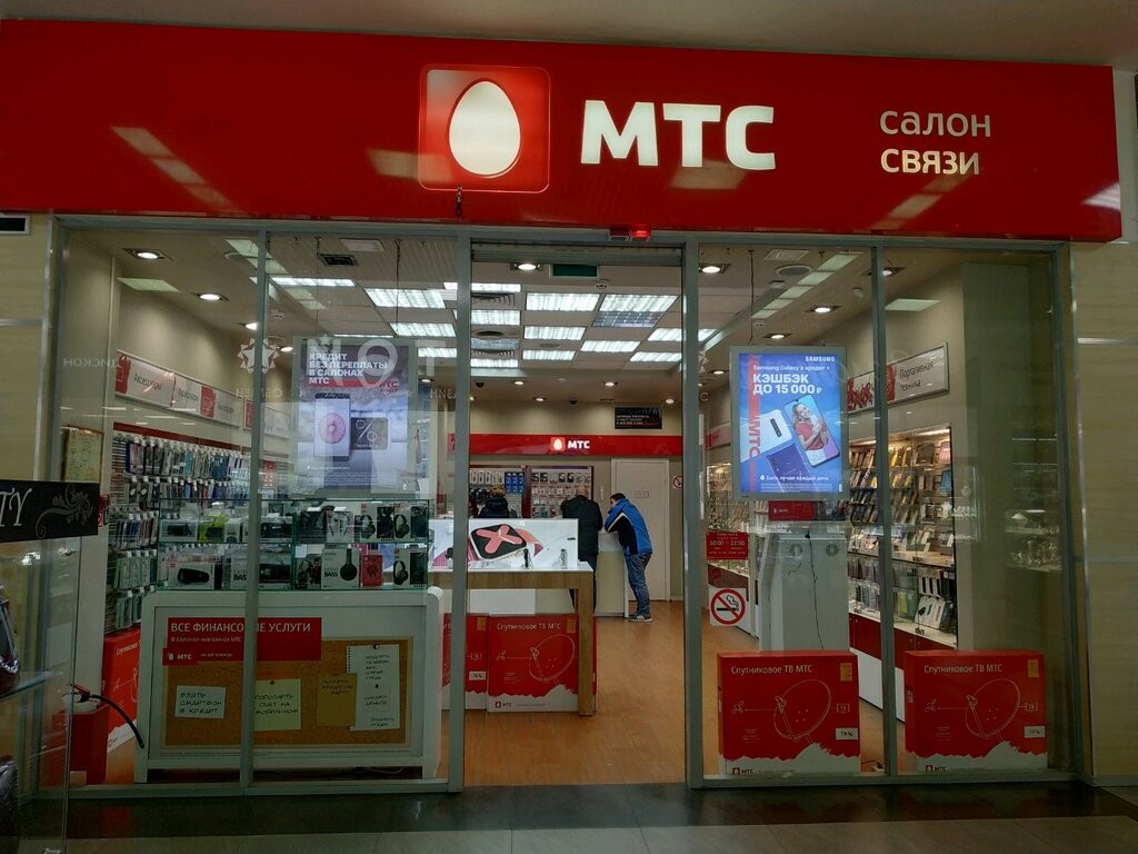 Мтс Ростов На Дону Официальный Сайт Магазин