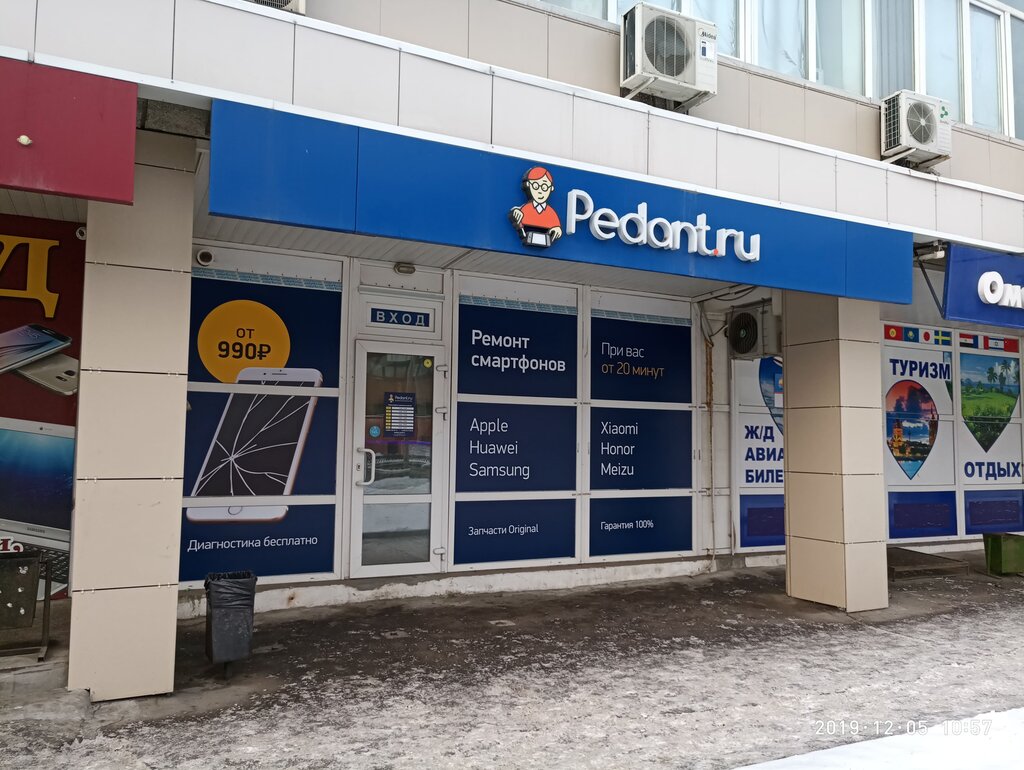 Phone repair Servisnyj centr Pedant.ru, Omsk, photo