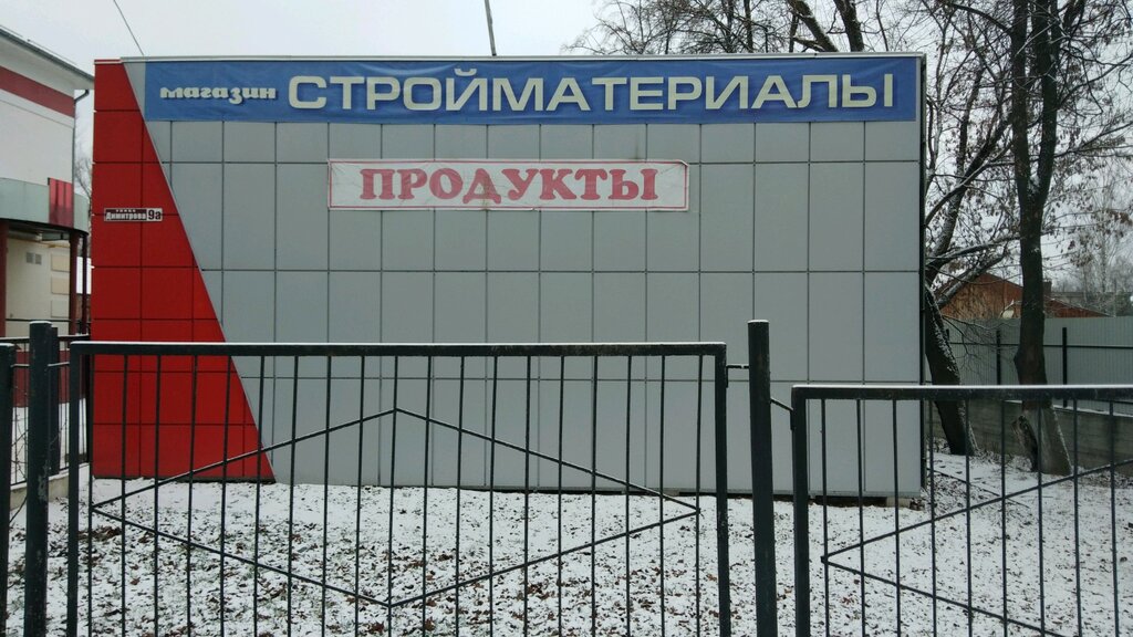 Магазин Европа Брянск Володарский Район Каталог Товаров