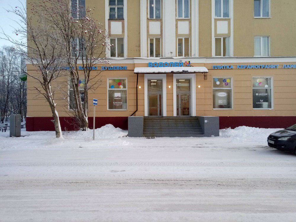 Магазин Водолей Мончегорск Каталог Товаров