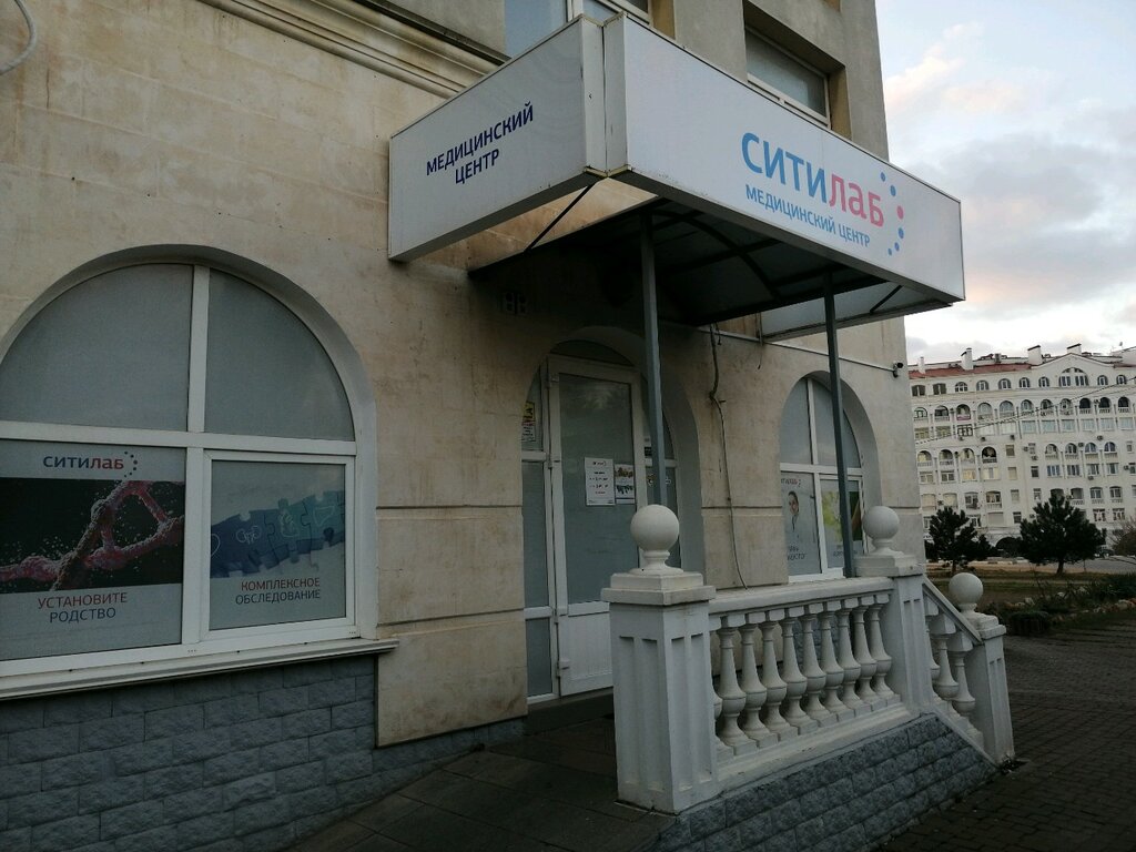 Ситилаб, медцентр, клиника, просп. Героев Сталинграда, 63, Севастополь - Яндекс 