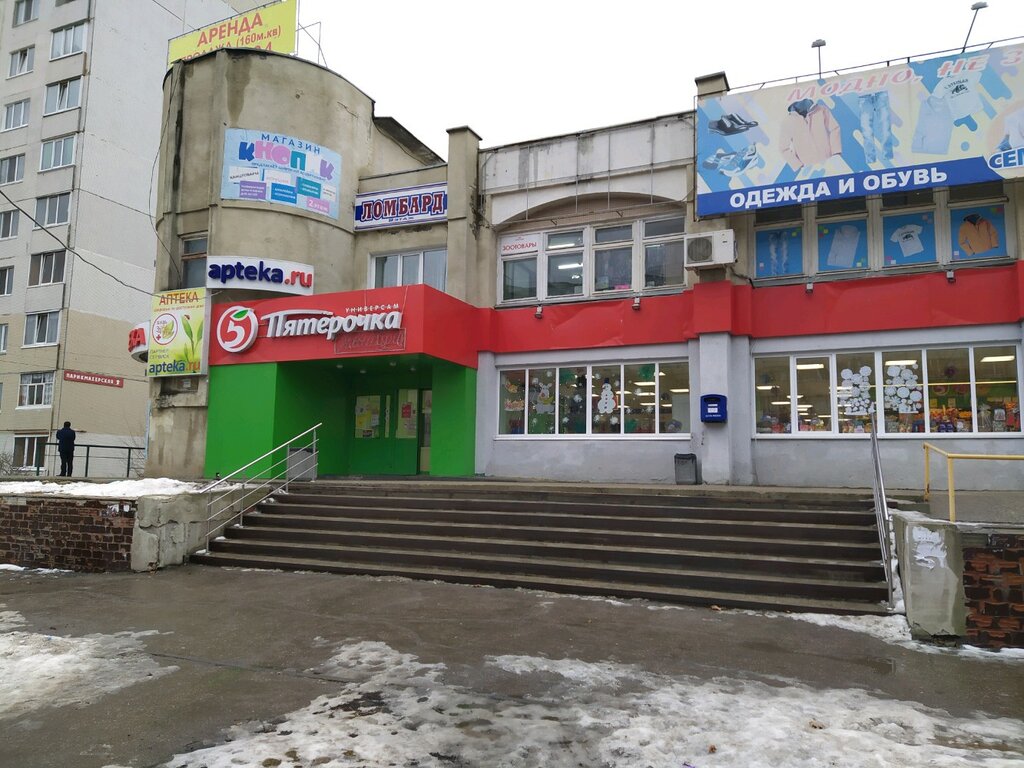 Ул Ульяновская Магазин