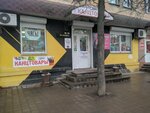 Шарлиз (Televizionnaya Street, 12), clothing store