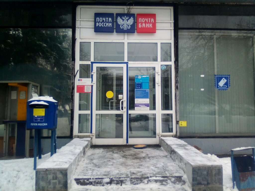 Post office Otdeleniye pochtovoy svyazi Barnaul 656031, Barnaul, photo