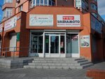 Homestead - a shop for goods for the garden (prospekt Panfilova, 122А), seed shop