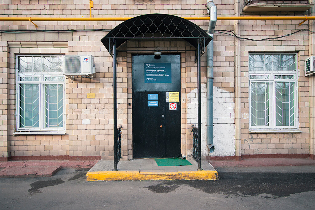 Dispensary Psikhonevrologichesky dispanser № 1, Moscow, photo