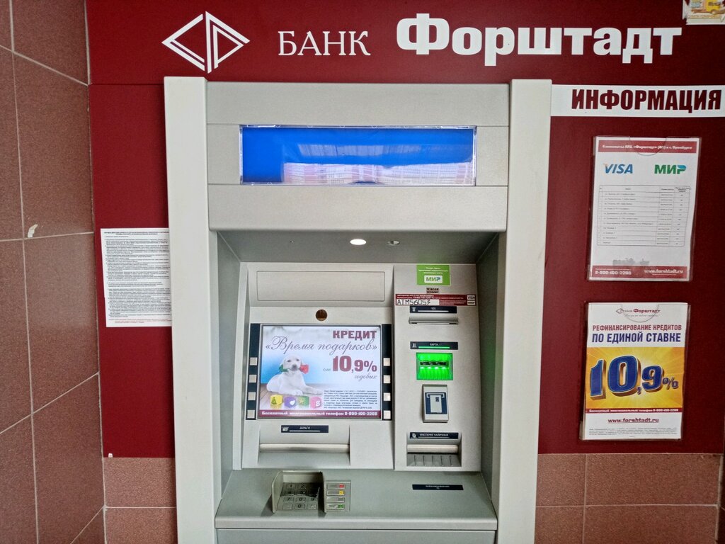 ATM Forshtadt, bankomat, Orenburg, photo
