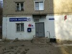 Отделение почтовой связи № 440015 (Пенза, ул. Аустрина, 123А), почтовое отделение в Пензе