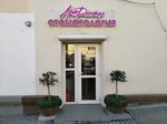 АртДентал (улица Адмирала Октябрьского, 9), dental clinic