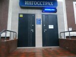 Фото 4 Ингосстрах, офис продаж