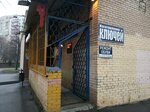 Dobry sapozhnik (Moscow, Petrozavodskaya Street, 19к1с2) ، تصليح الأحذية