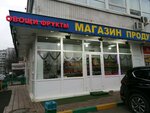 Овощи фрукты (Marshala Katukova Street, 6), greengrocery