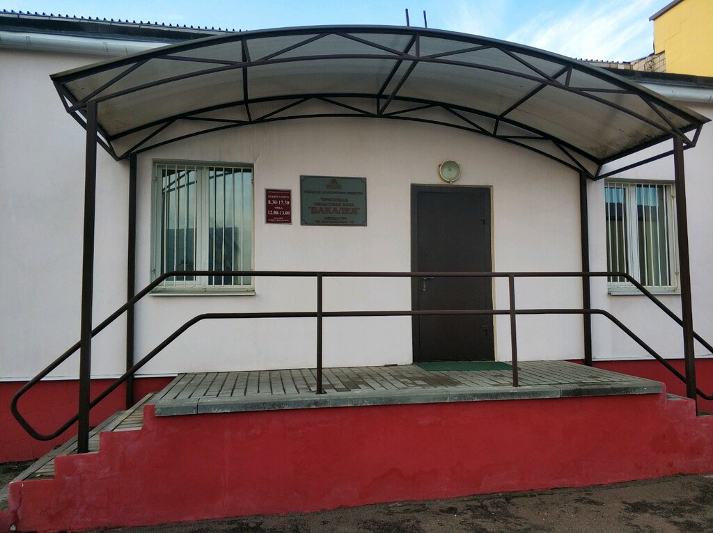 Wholesale company Bakaleya Brestskaya Oblastnaya baza filial V g. Gomel, Gomel, photo