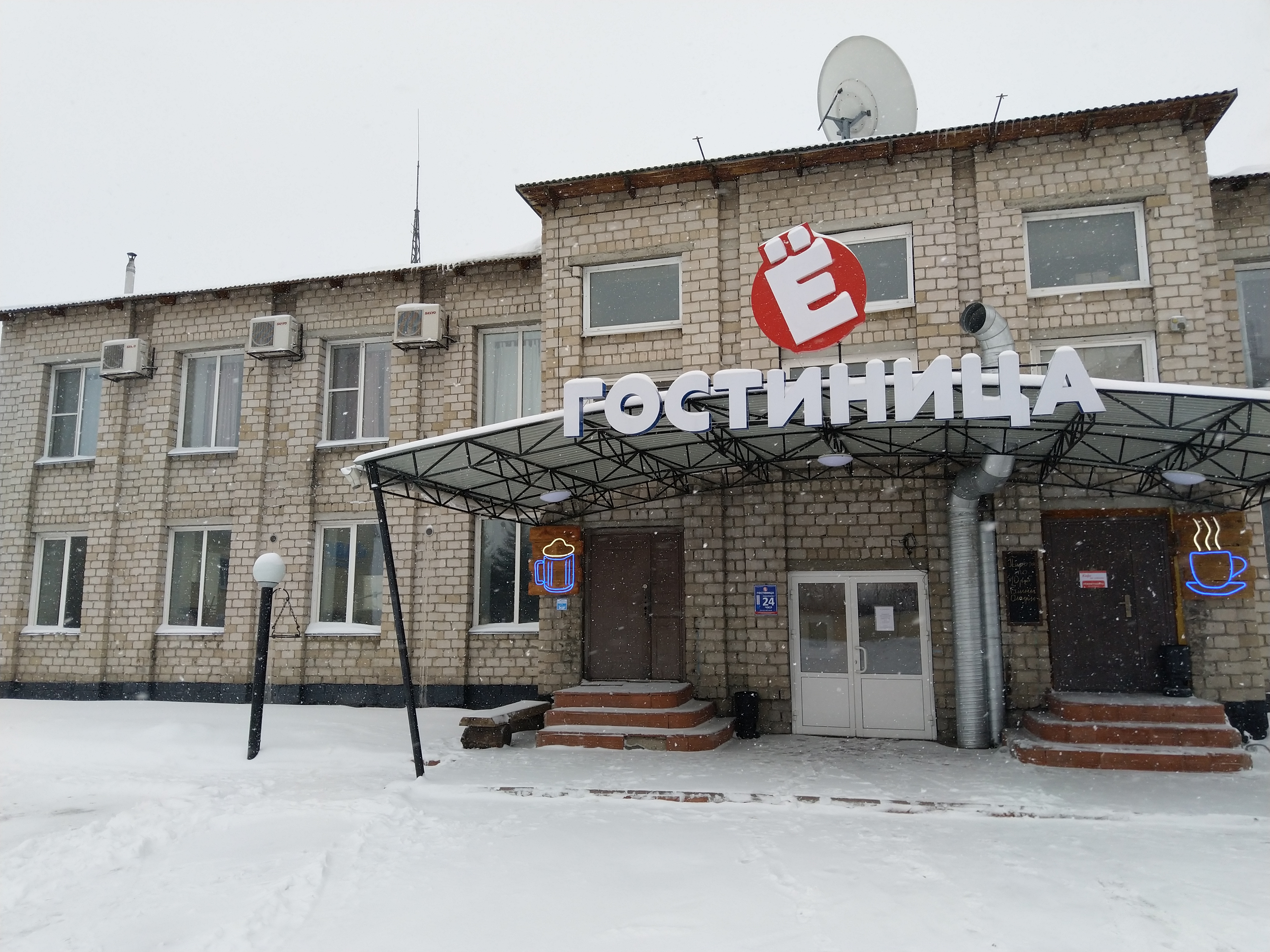 Фото Гостиница Ё