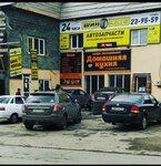 Автосервис Шиноман (mikrorayon Novy gorod, Novosibirskaya ulitsa, 1), servicio de coches, centro de reparación de automóviles