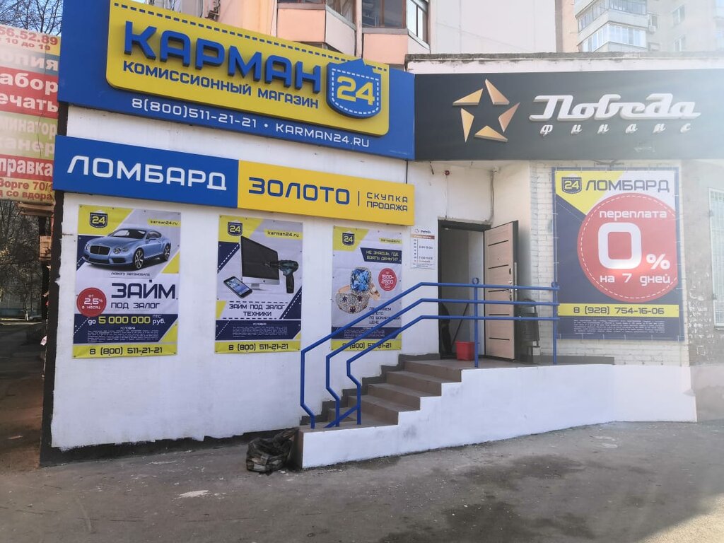 Магазины 24 Часа Ростов