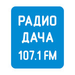 Радио Дача Иваново, 107.1 FM (Zvereva Street, 13), radioşirkət