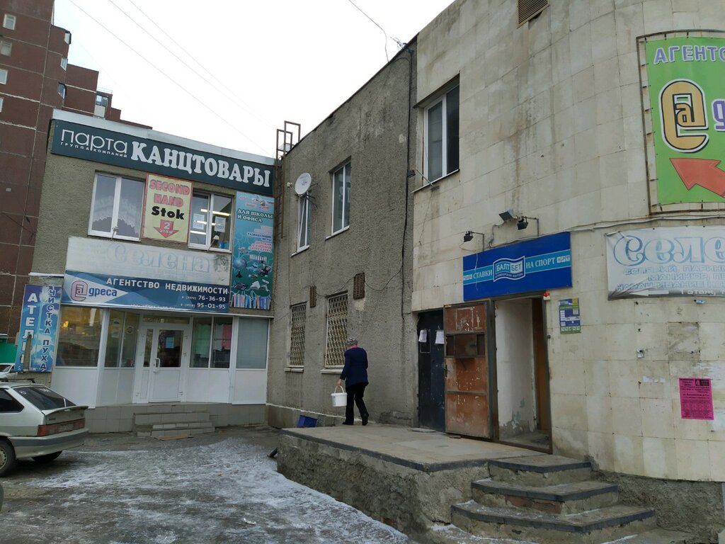 Магазин Одежды Ульяновск Засвияжский Район