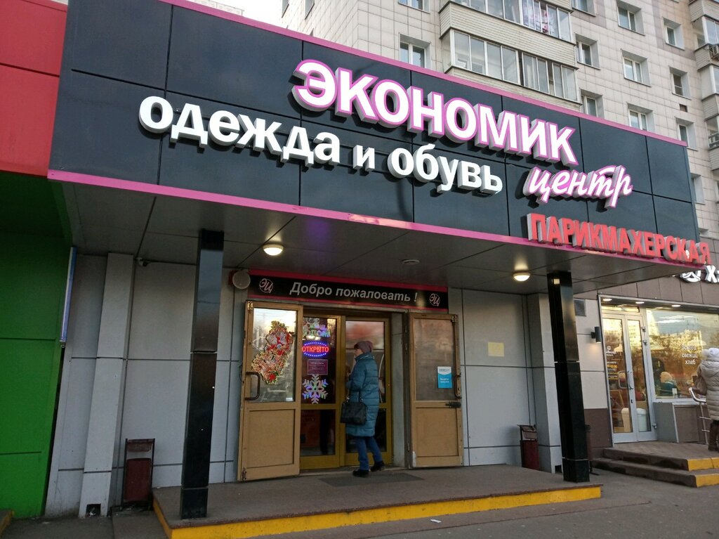 Магазин Зап Центр В Москве Адреса
