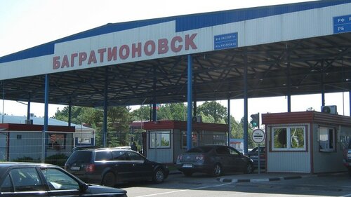 Автомобильный пункт пропуска ровеньки