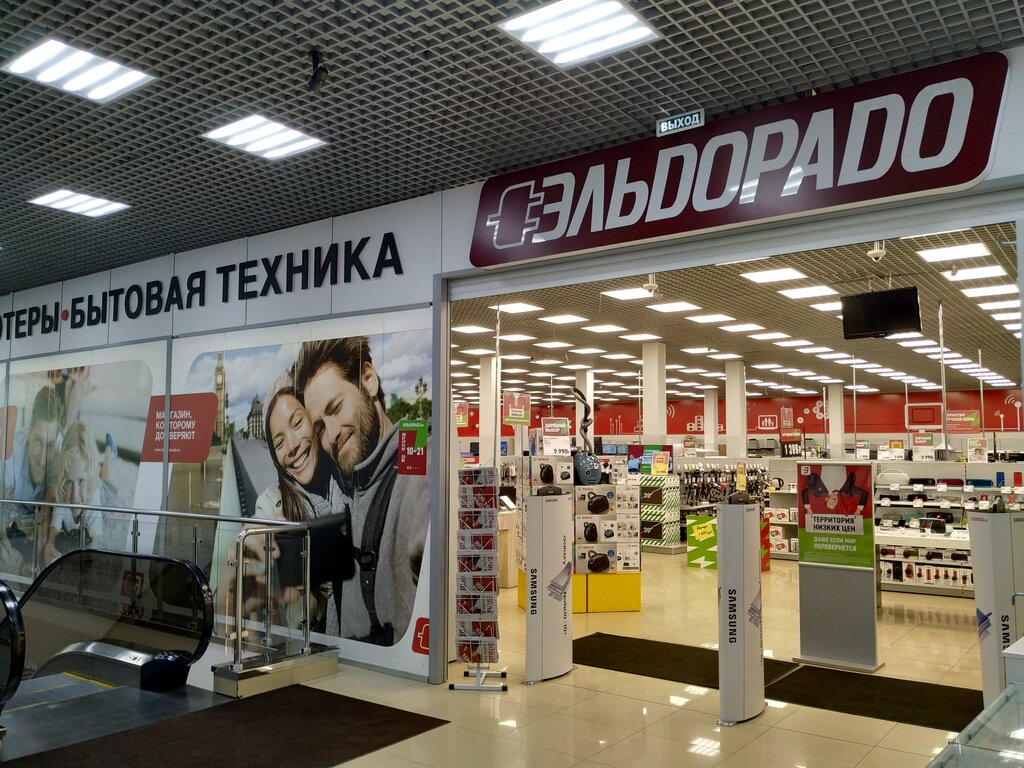 Эльдорадо Магазин Каталог Москва