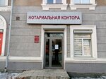 Notarius Maksimova M. V. (Pobedy Avenue, 7), notarios