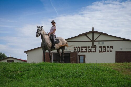 Конный двор Смоленск