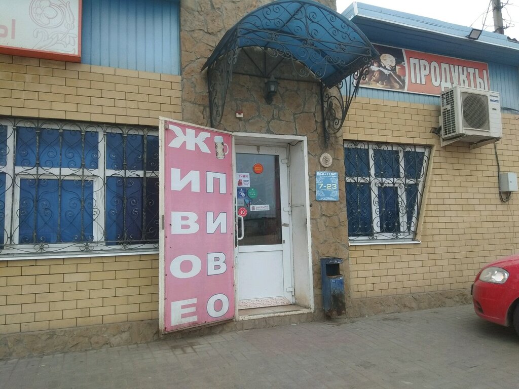 Магазин Восторг Часы Работы