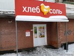 Khleb-Sol' (mikrorayon Yubileyny, 17), grocery