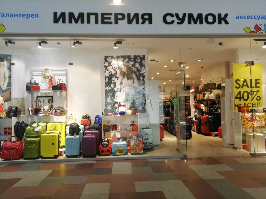 Империя Сумок Тверь Интернет Магазин