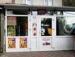 Продукты (Vidovaya ulitsa, 1) ، محل بقالة