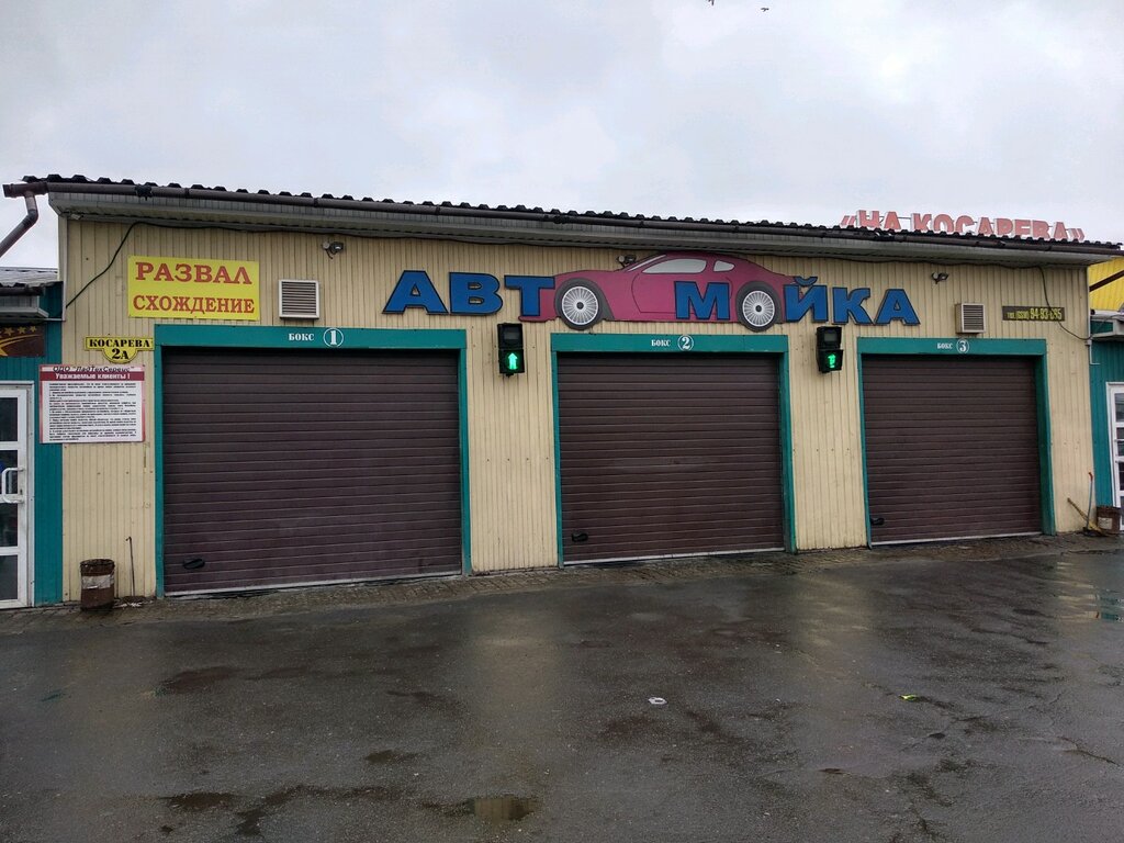 غسيل سيارة Avtomoyka ODO Ladtekhservis ، غوميل، صورة