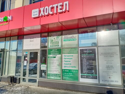 Хостел Cheap Sleep в Иркутске