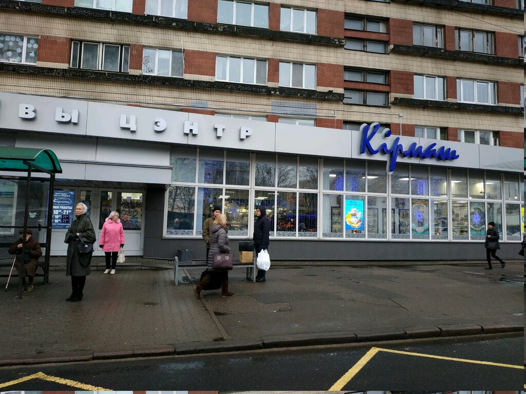 Магазин Кирмаш В Минске