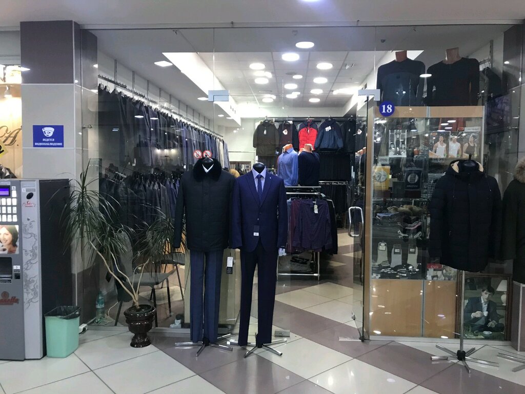 Ярославль Магазин Костюмов