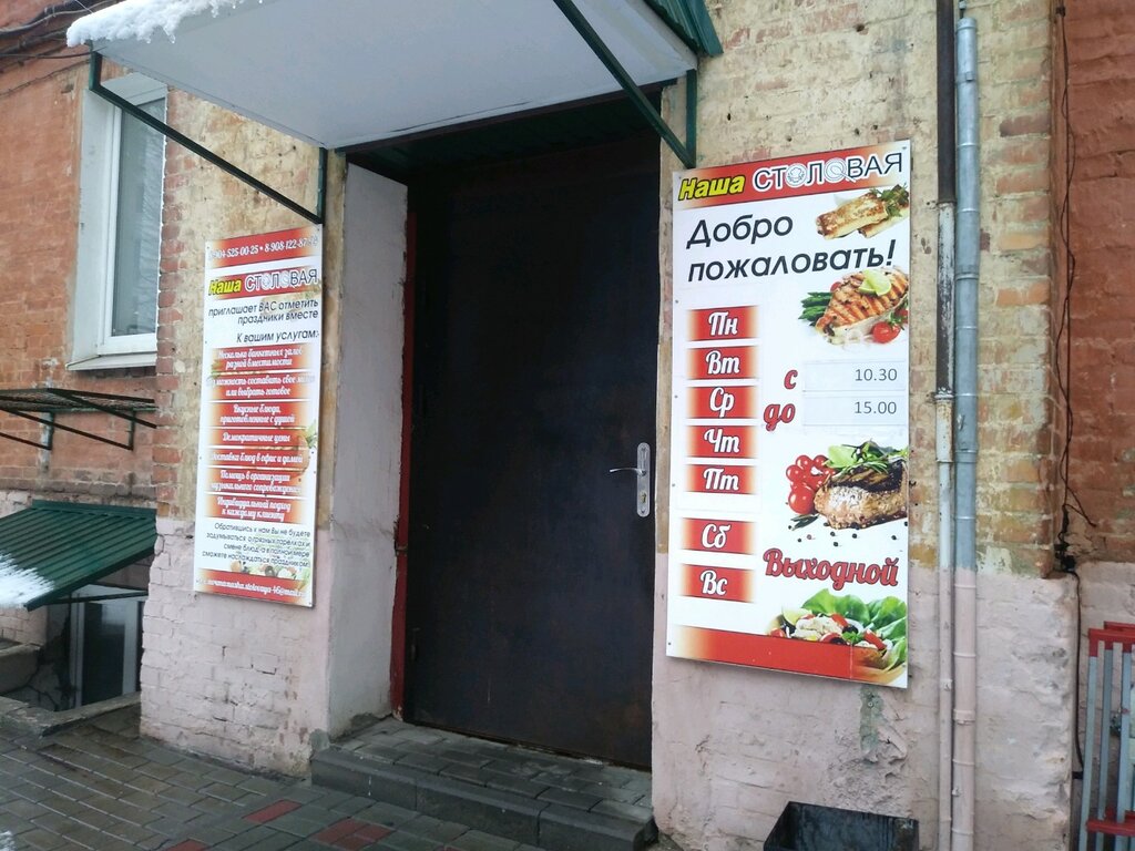 Столовая библиотека вкуса курск после проекта на ножах