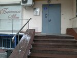 Parketny mir (Dzerzhinsky Street, 4), parquet
