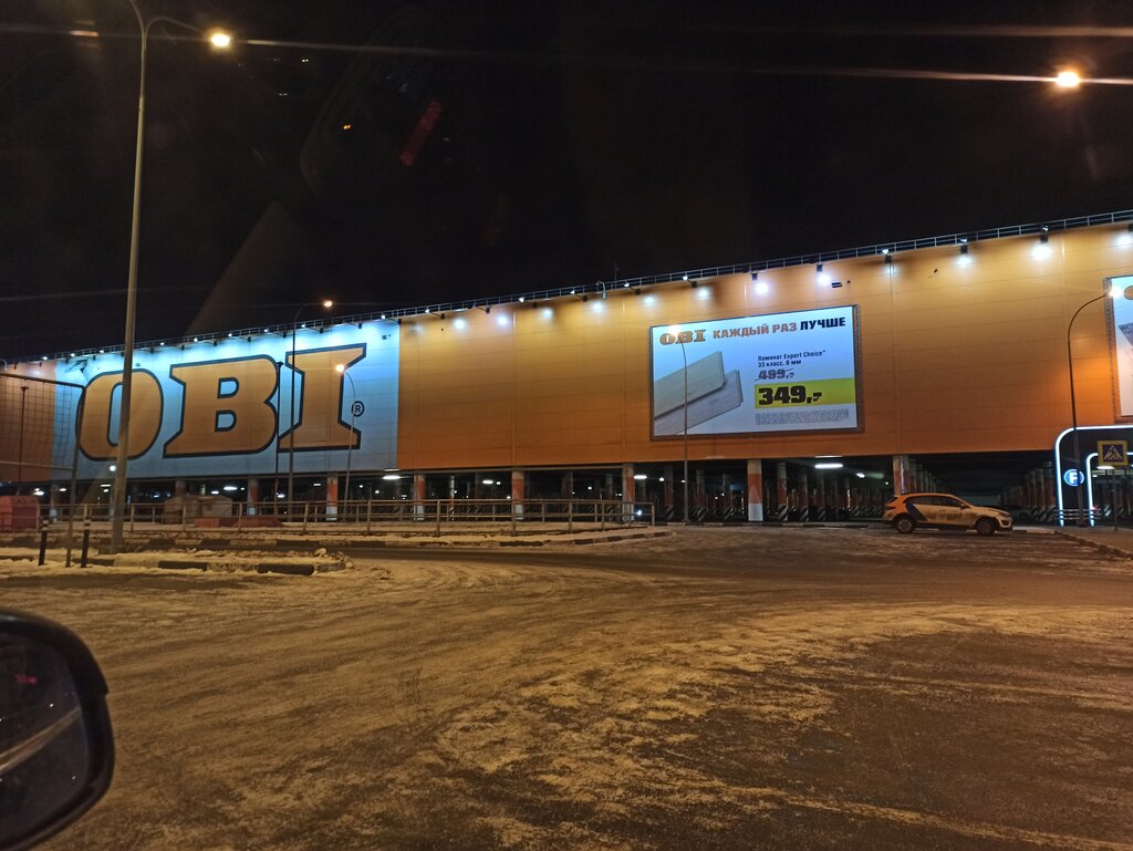 Строительный гипермаркет OBI, Котельники, фото