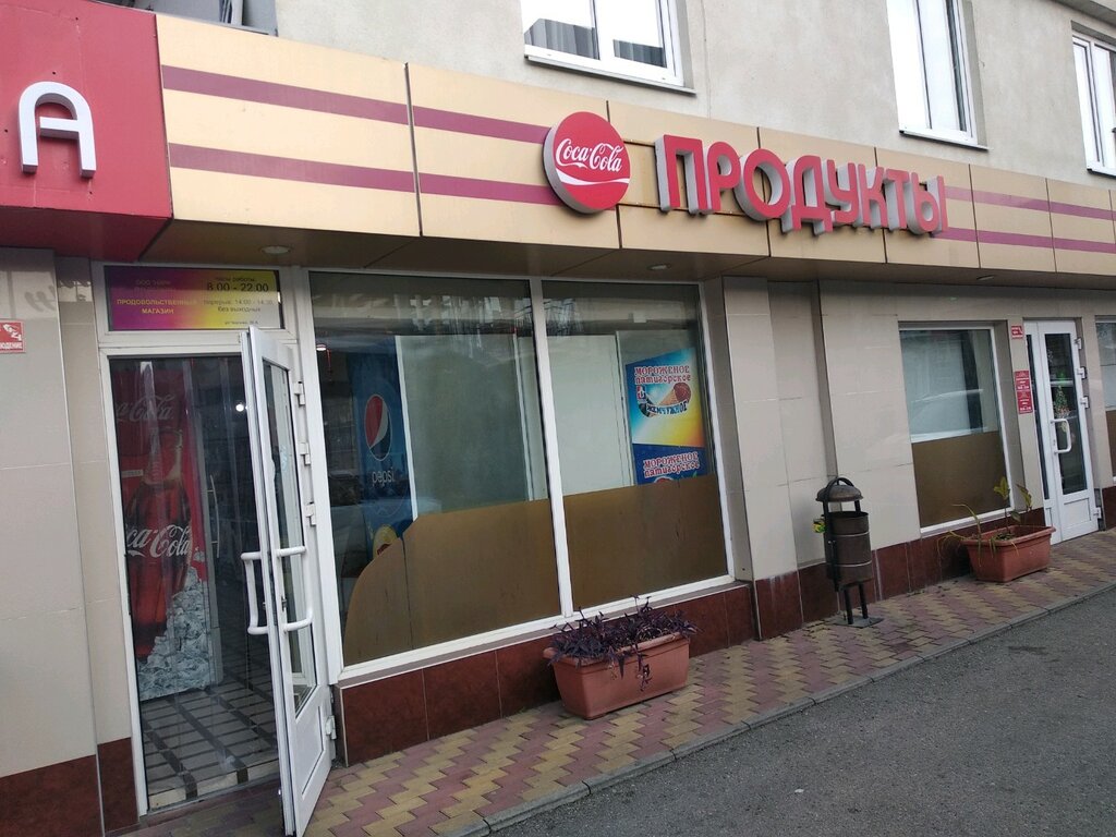 Магазин Красное В Адлере