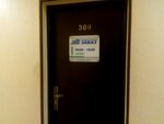 Zakaz (Komsomolskaya ulitsa, 3), organización de subastas y licitaciones