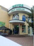 Groceries (Sharq Tongi mahalla fuqarolar yigʻini, Alisher Navoiy Street, 6A) ، محل بقالة
