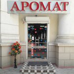 Аромат (просп. Рудаки, 35), магазин парфюмерии и косметики в Душанбе