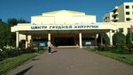 Краевая клиническая больница № 1 им. профессора С. В. Очаповского, центр грудной хирургии, торакальное отделение № 2 (Rossiyskaya Street, 140), department of the hospital