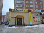 Afonya (Uritskiy Street, 16), tienda de artículos de saneamiento