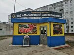 Могилёвский мясокомбинат (Могилёв, микрорайон Заднепровье-5), магазин мяса, колбас в Могилёве