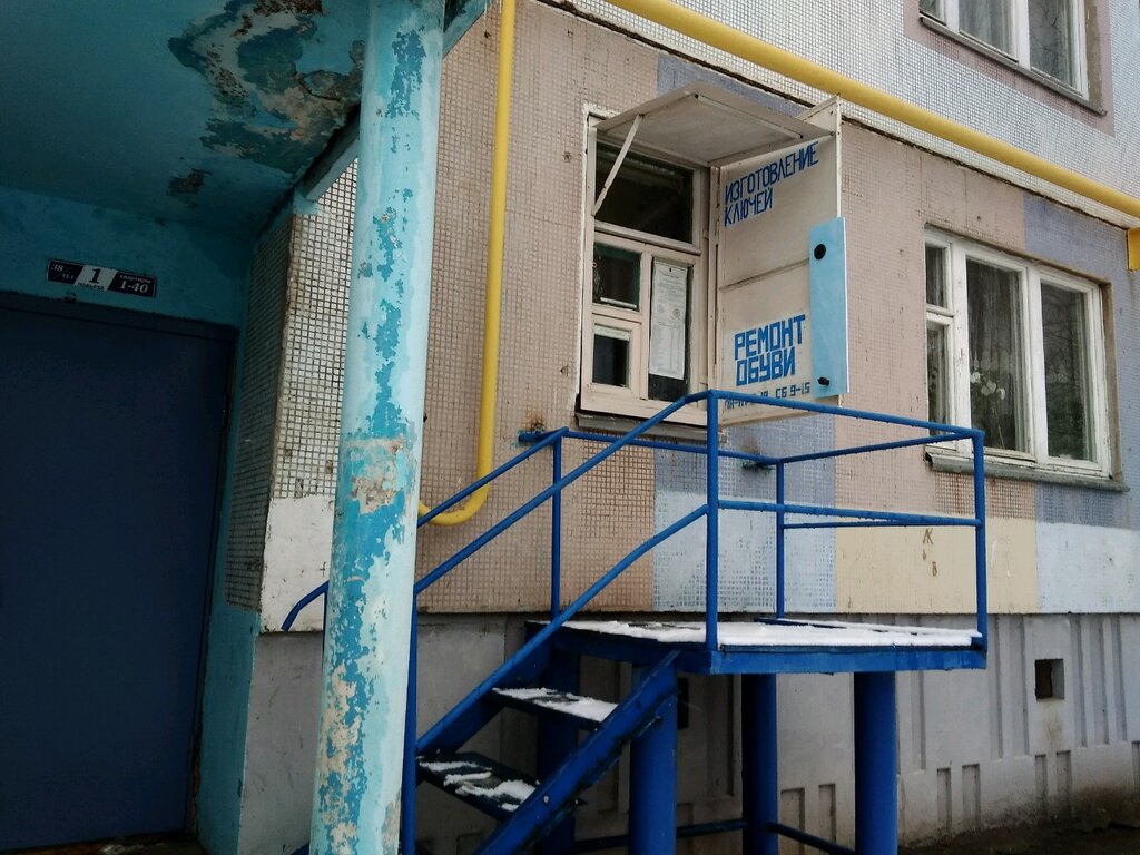 Metal items repair Masterskaya po remontu obuvi i izgotovleniyu klyuchey, Naberezhnye Chelny, photo