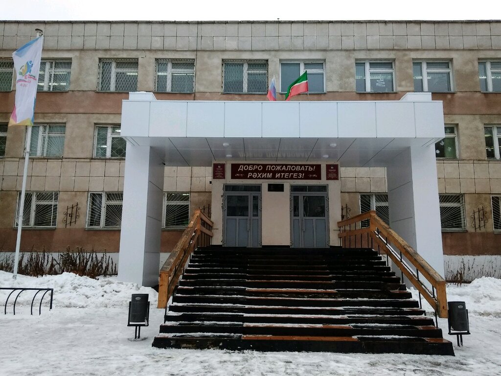 Веста школа набережные