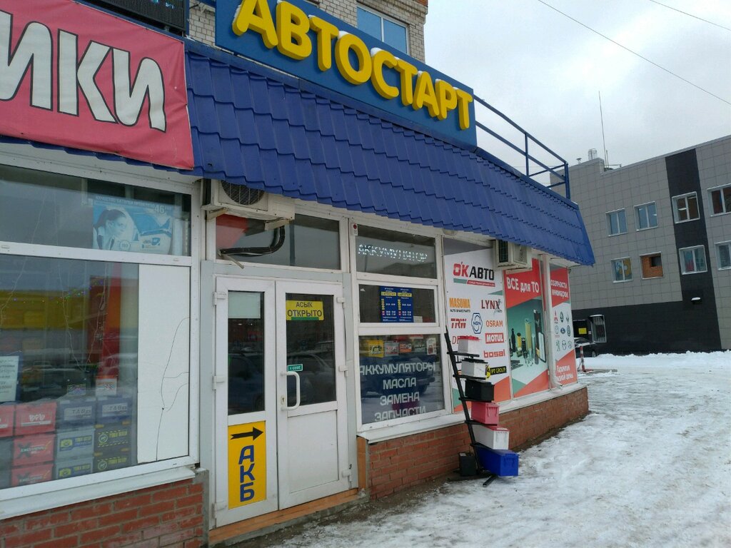 Башрезина ул маршала жукова 39 фото Автостарт, аккумуляторы и зарядные устройства, ул. Маршала Жукова, 39/1, Уфа - Я