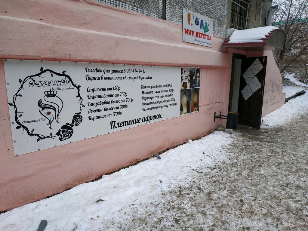 Челябинск ул молодогвардейцев карта