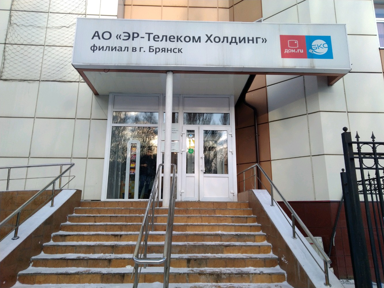 Дом ру ул костычева 3 брянск фото